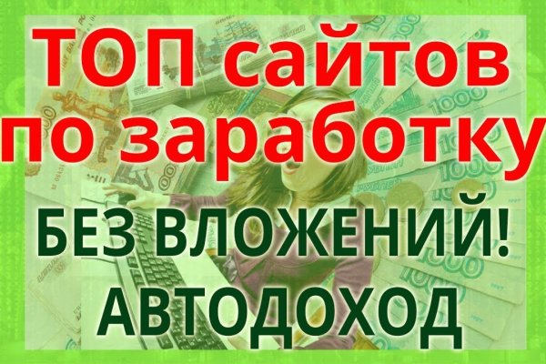 Ссылки на кракена и на мегу