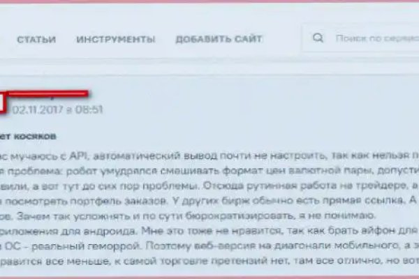 Kraken магазин