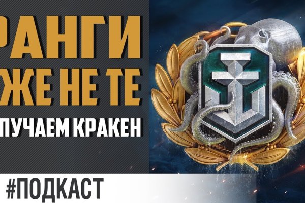 Кракен даркнет вход