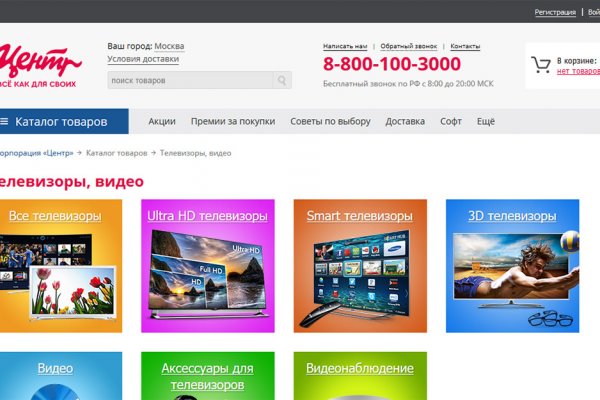 Как войти на сайт кракен