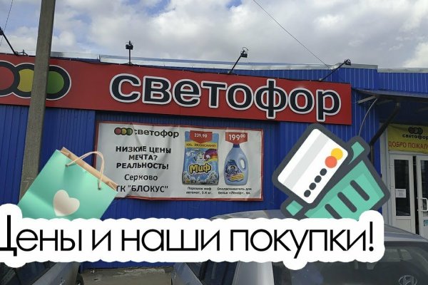 Кракен рабочее на сегодня сайт