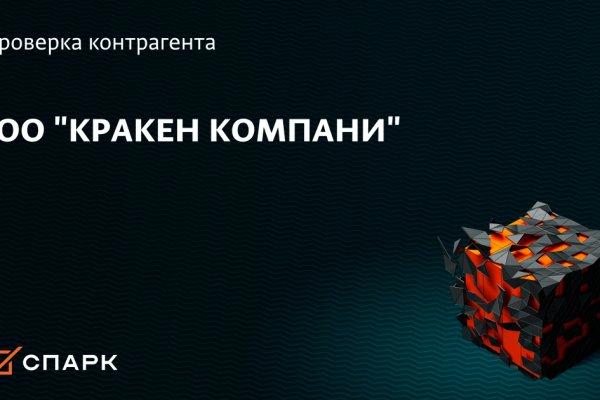 Как попасть на кракен