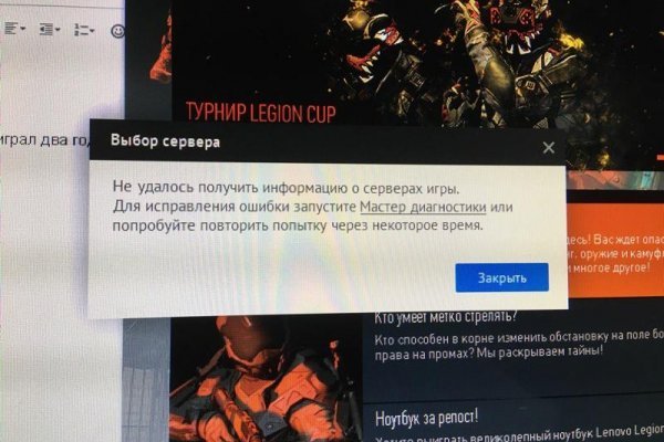 Кракен правильная