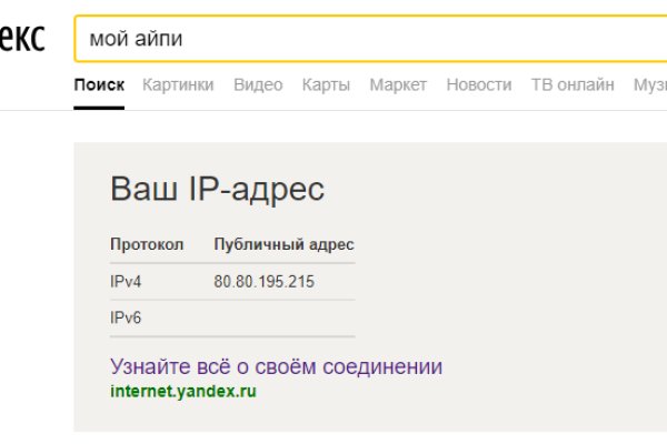 Как восстановить доступ к кракену