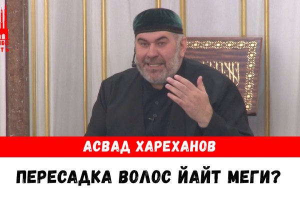 Как найти официальный сайт кракен