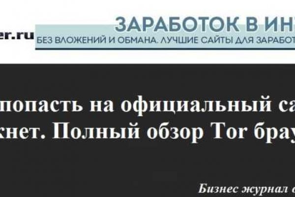 Как восстановить аккаунт в кракен