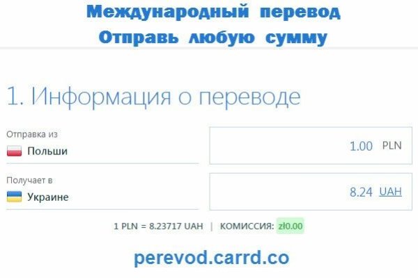 Kraken смылка