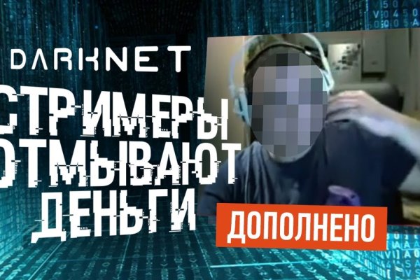 Даркнет маркет кракен onion