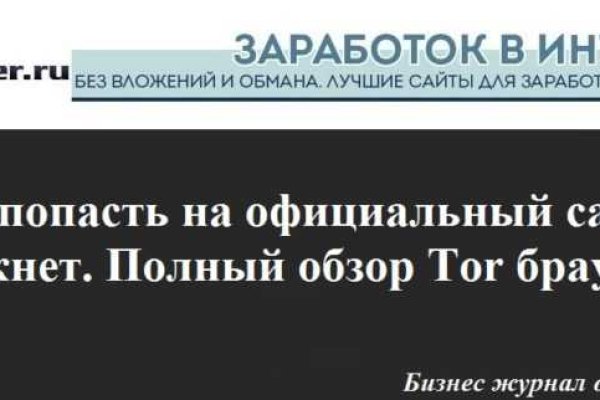 Войти даркнет