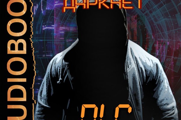 Как сделать заказ на кракен