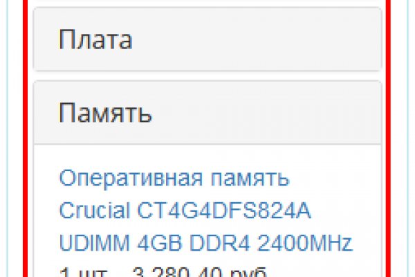 Ошибка на сервере кракен