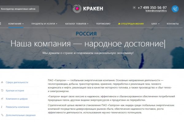 Ссылка кракен зеркало тор